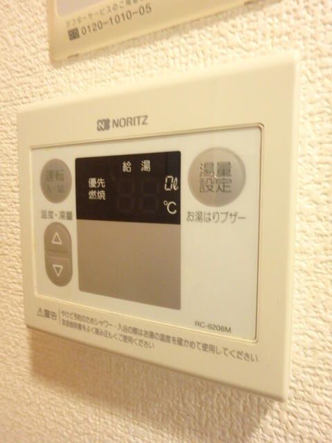 西新宿5丁目マンション その他1
