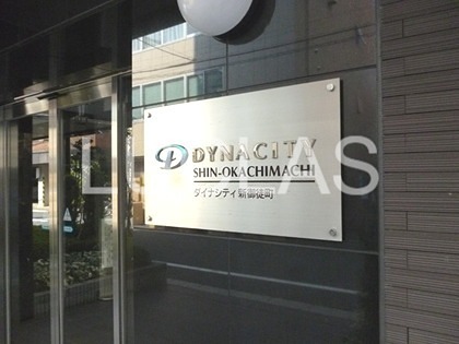ダイナシティ新御徒町 その他13