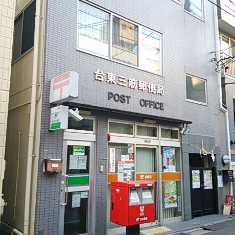 ダイナシティ新御徒町 周辺画像8