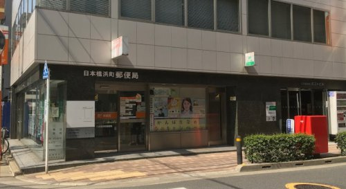 ダイアパレスグランデージ日本橋 周辺画像5