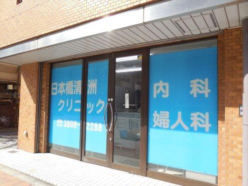 ダイアパレスグランデージ日本橋 周辺画像7