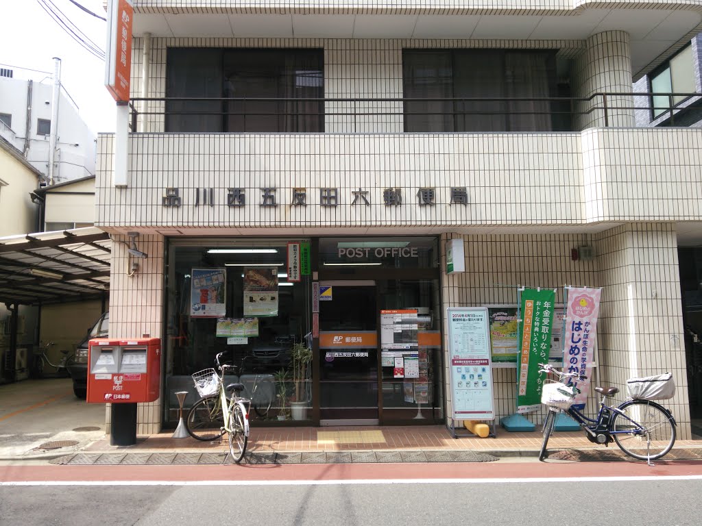 向後マンション荏原 周辺画像7