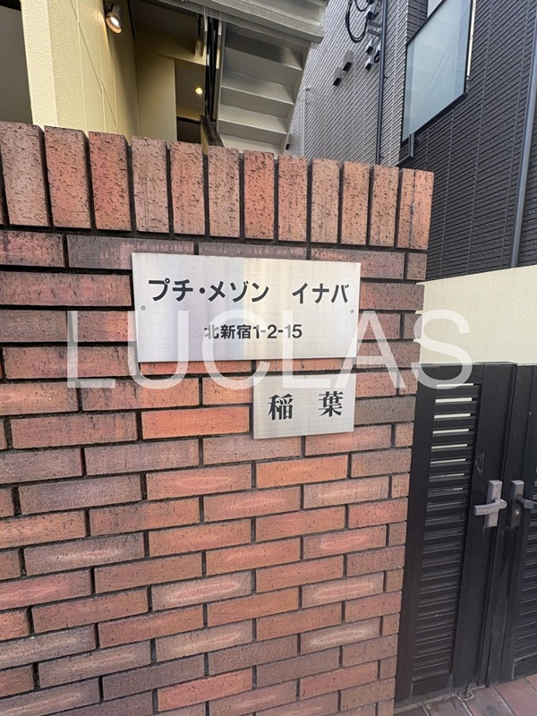 プチメゾンイナバ その他4