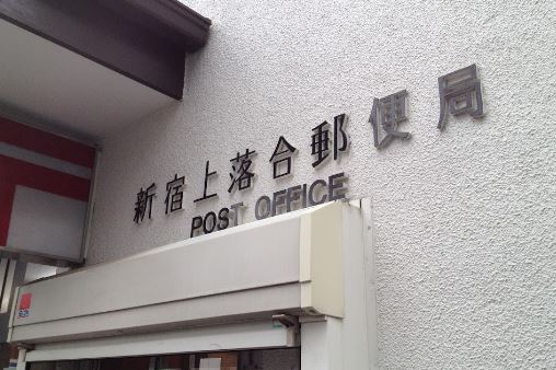 プライムブリス新宿上落合 周辺画像8