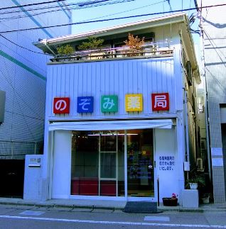 サンヒルズ用賀 周辺画像5