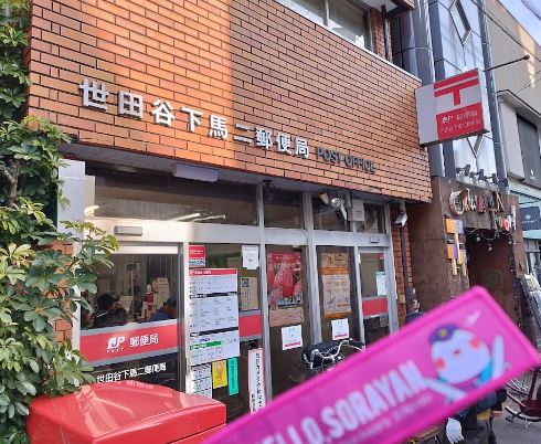 ミレドゥーエ三軒茶屋 周辺画像8