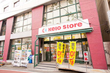 代田ニューハイツ 周辺画像1