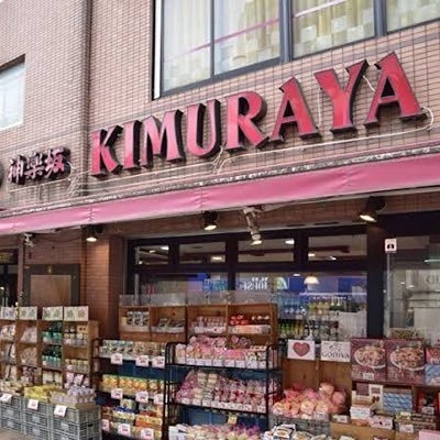 市谷ハイム 周辺画像1
