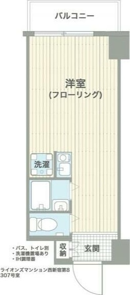 ライオンズマンション西新宿第８ 307号室 間取り