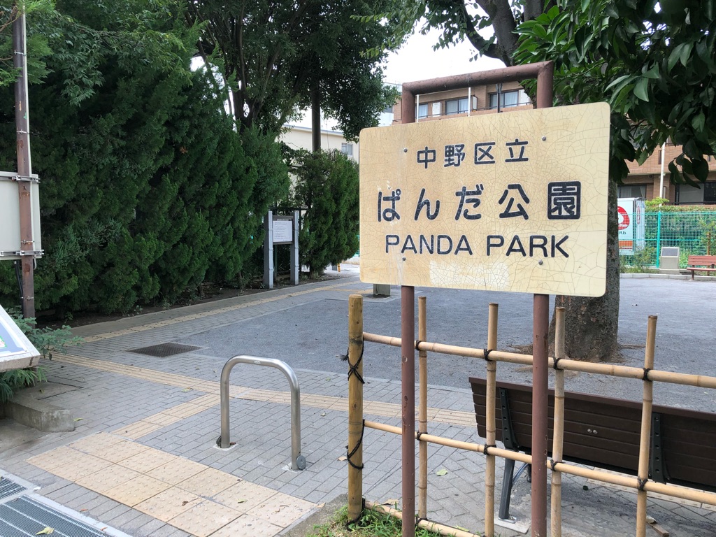 エフプレスト中野弥生町 周辺画像10