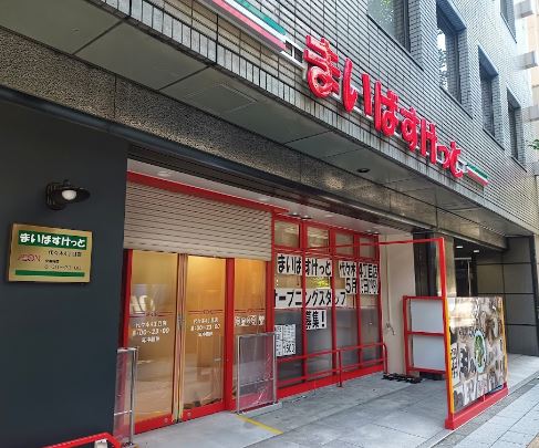 西新宿ダイヤモンドビル 周辺画像1