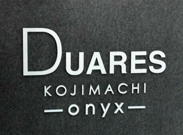 ＤＵＡＲＥＳ麹町ｏｎｙｘ その他外観1