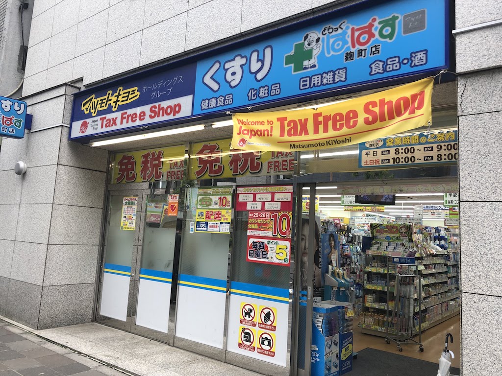 ＤＵＡＲＥＳ麹町ｏｎｙｘ 周辺画像5
