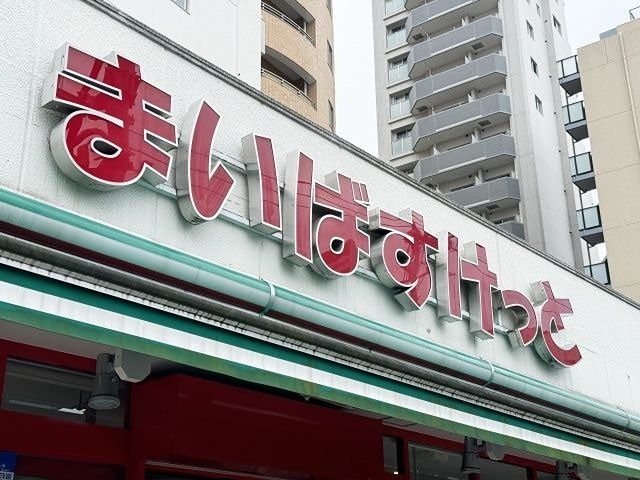 パルコートいせや 周辺画像1
