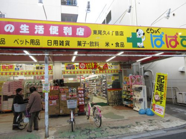 クレシェンド田端 周辺画像5