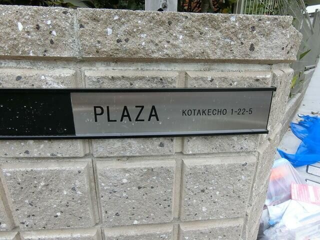 ＰＬＡＺＡ その他5
