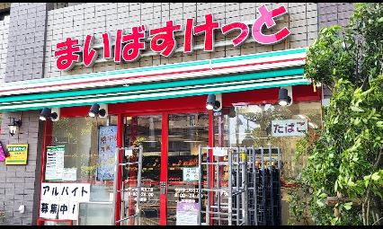 グランエッグス中野富士見町 周辺画像2