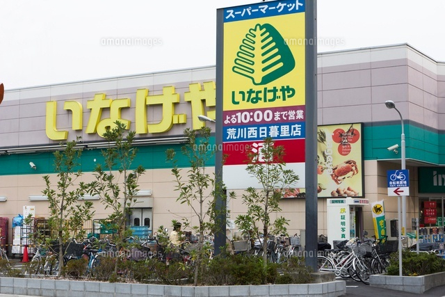 スカイテラス西日暮里 周辺画像1
