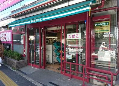 ロイヤルパレス清水町 周辺画像2