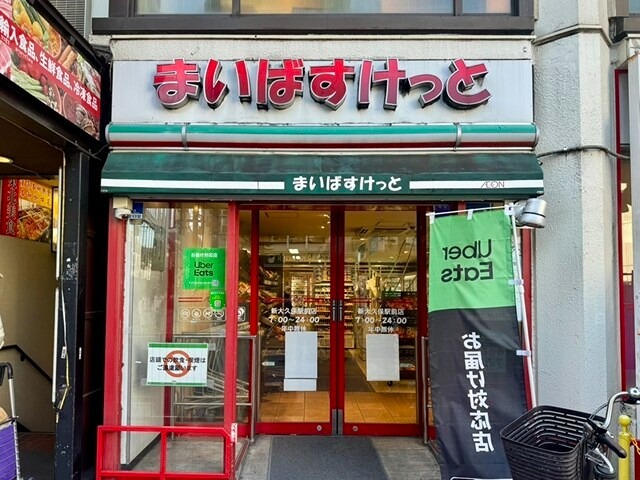 Ｅｔｅｒｖｏ新大久保 周辺画像1