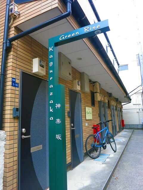 グリーンライズ神楽坂 その他3
