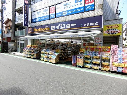 目黒本町５丁目戸建 周辺画像5