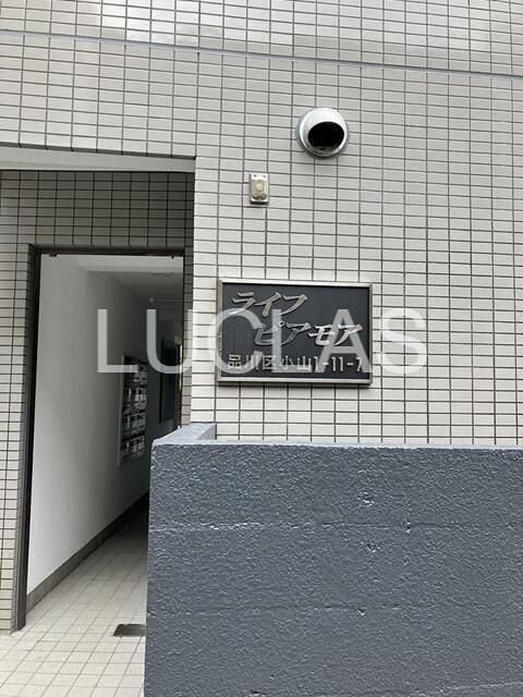 ライフピアモア武蔵小山 その他1