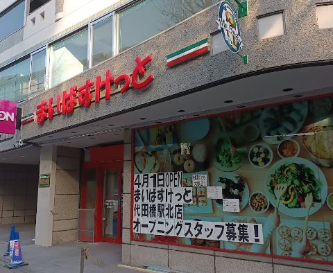 Ｂｌａｎｃ　Ｃｏｕｒｔ代田橋 周辺画像2