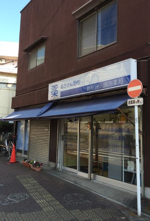 イアース小竹向原 周辺画像6