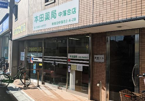 エヴェナール落合 周辺画像6