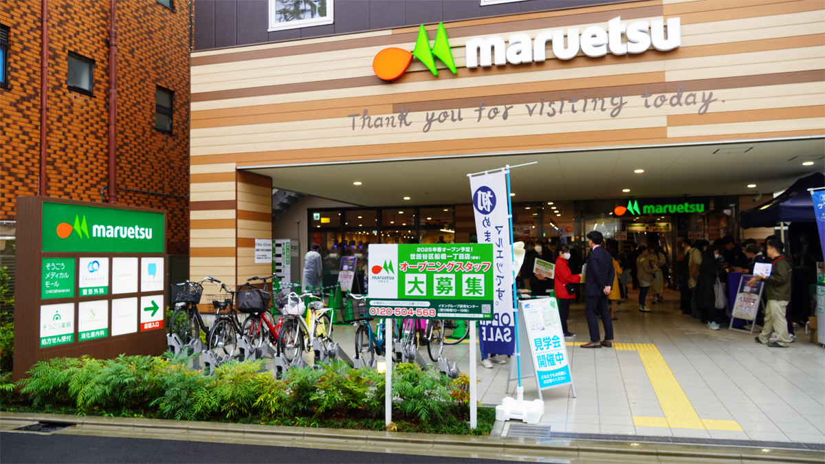 ジュメイラ世田谷 周辺画像1