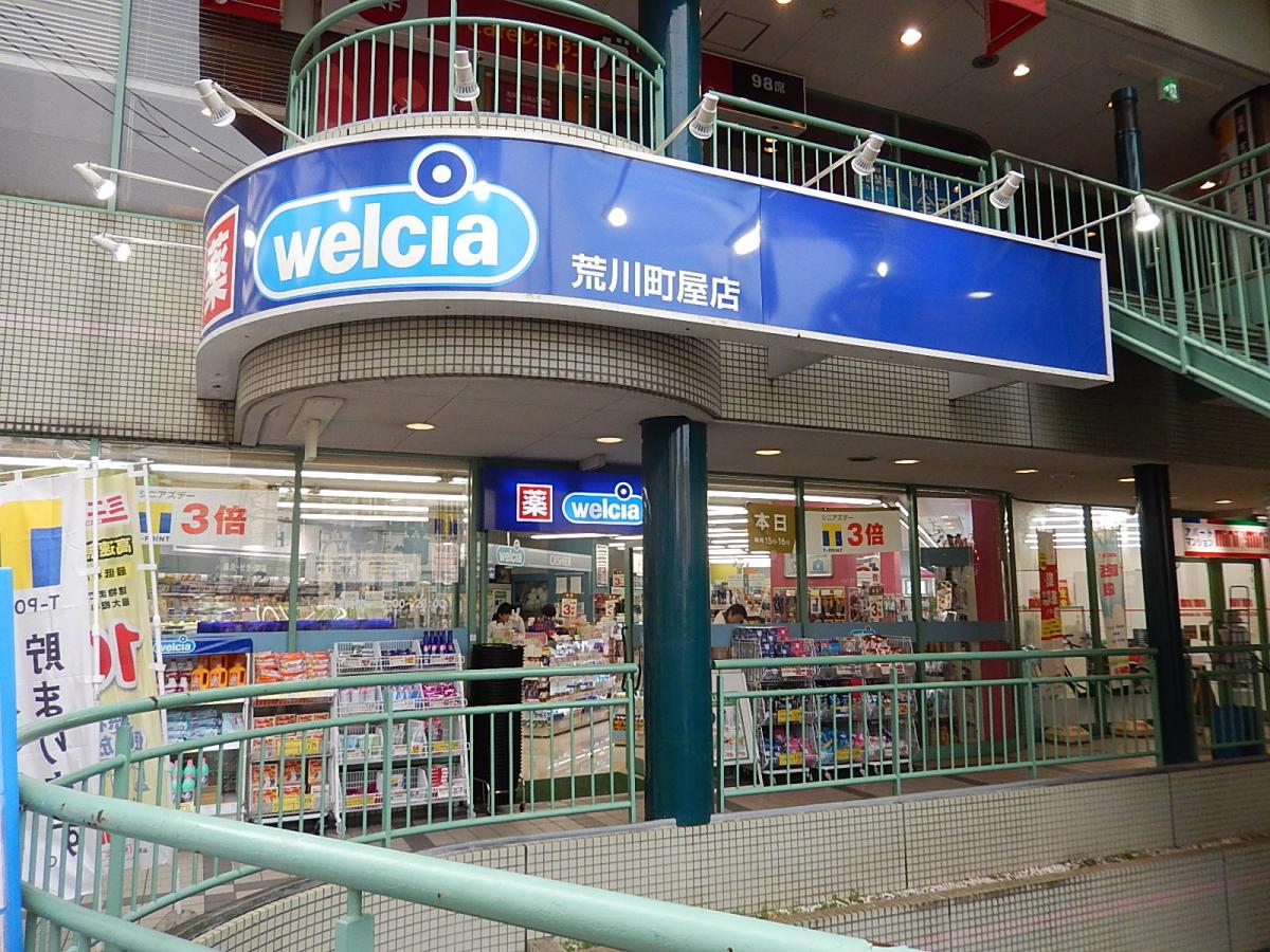 ＢｏａＳｏｒｔｅ町屋２丁目 周辺画像5