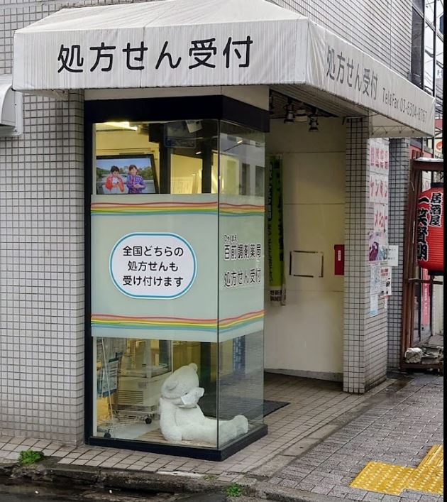 グランヴァン中野新橋 周辺画像6