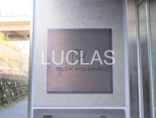 ムジーク北参道 その他5