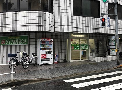 プラザ中落合 周辺画像7