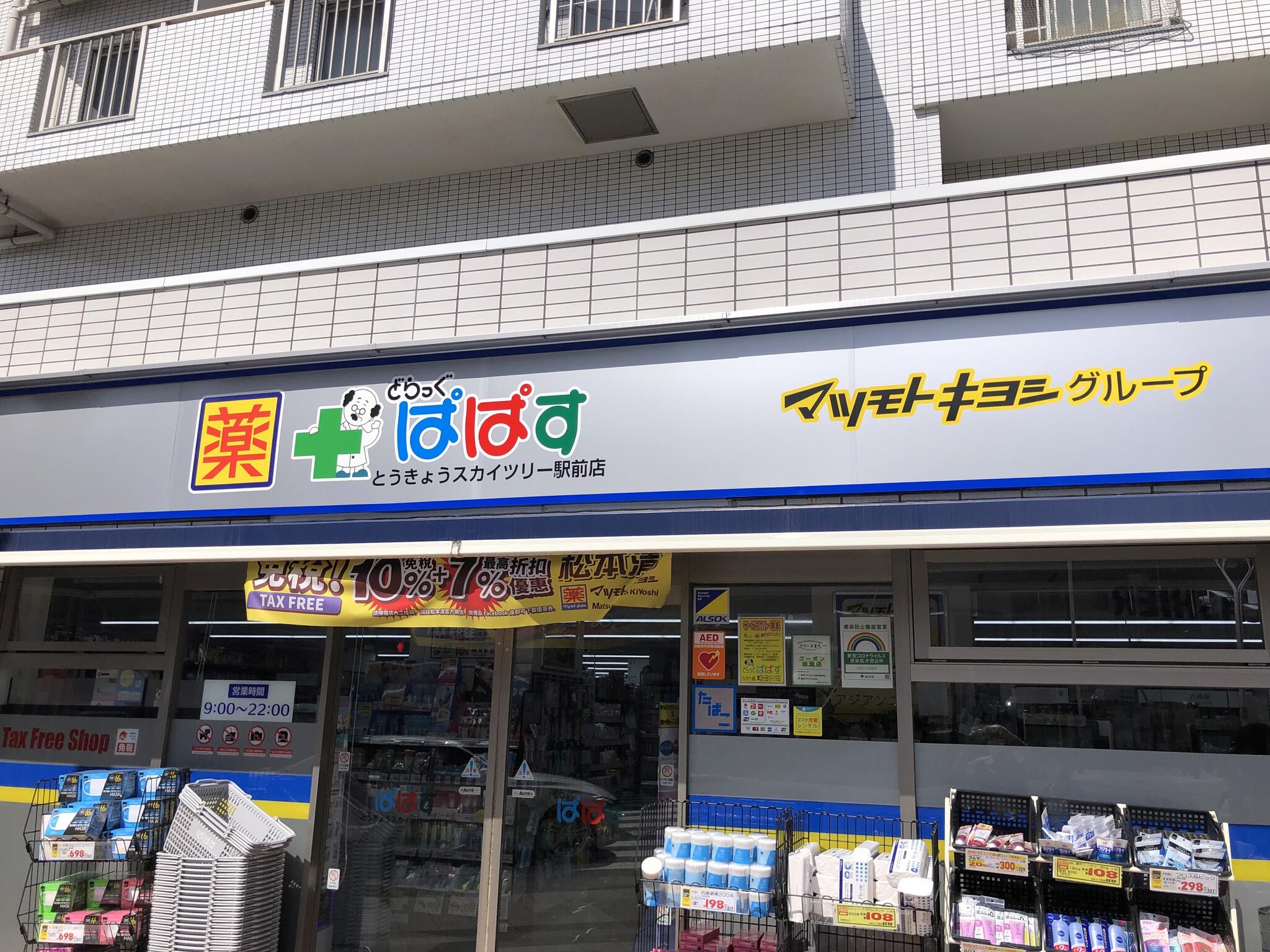 パペーテ桜橋 周辺画像5