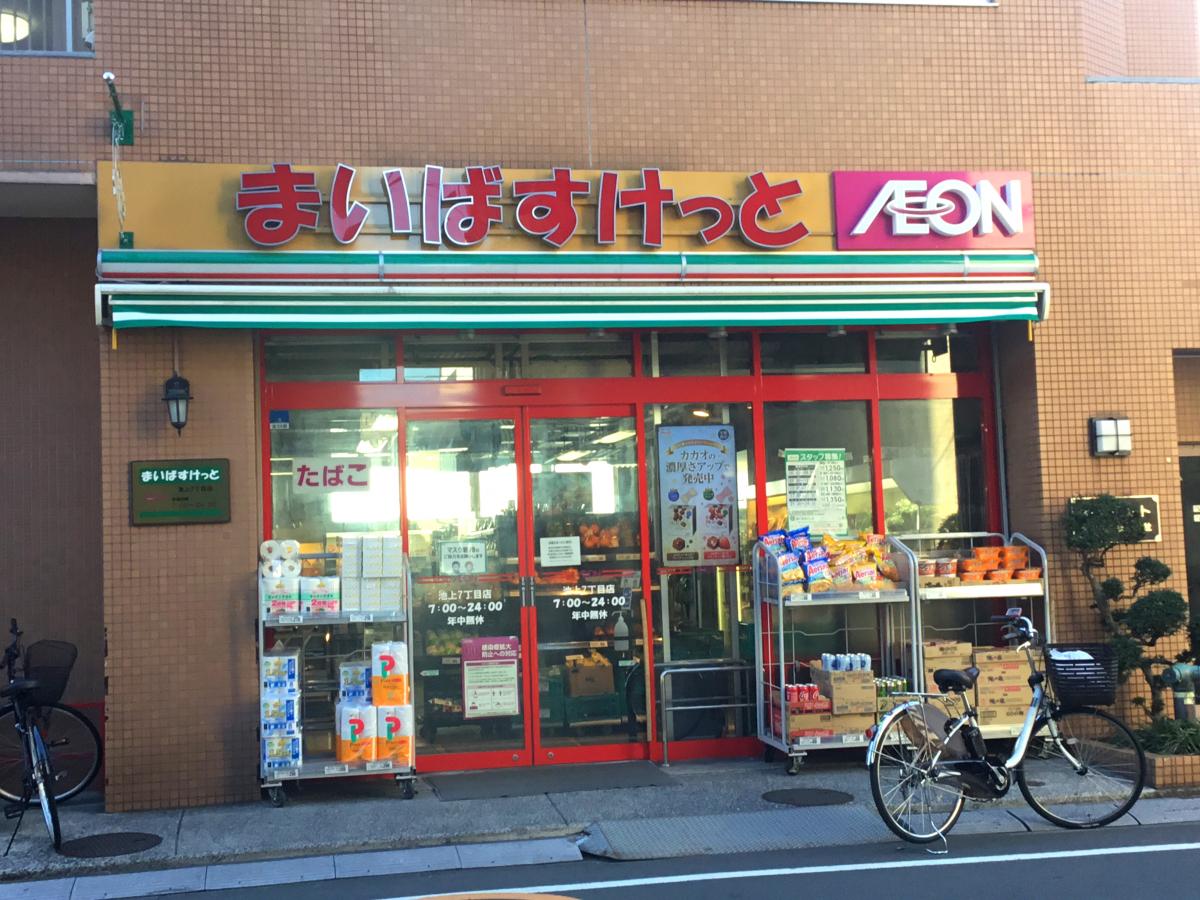 スプリングタウン 周辺画像1