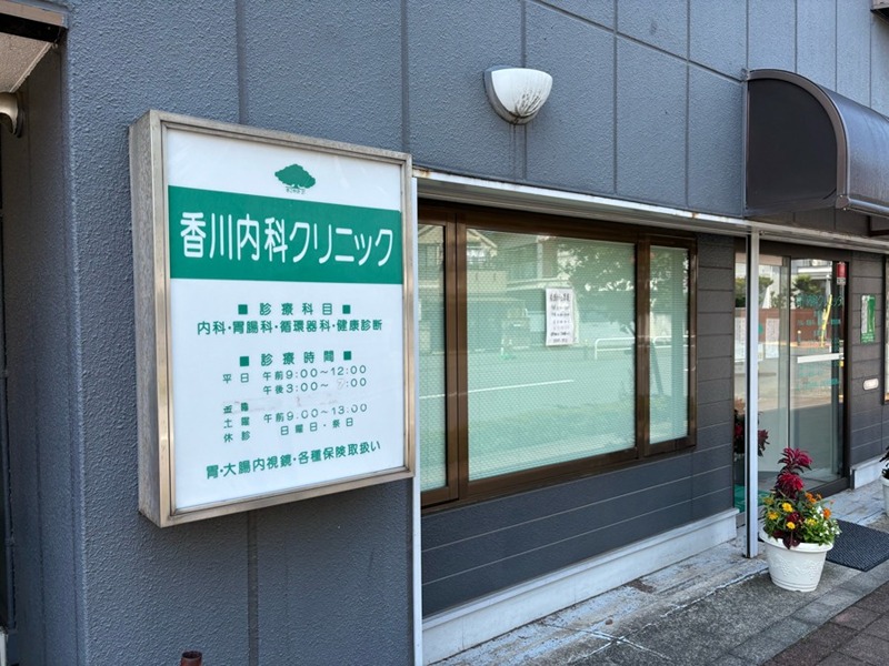 めぐみマンション 周辺画像8