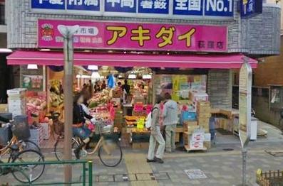 シブヤハイツ 周辺画像1