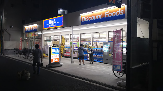 ＡＺＥＳＴ日暮里 周辺画像2