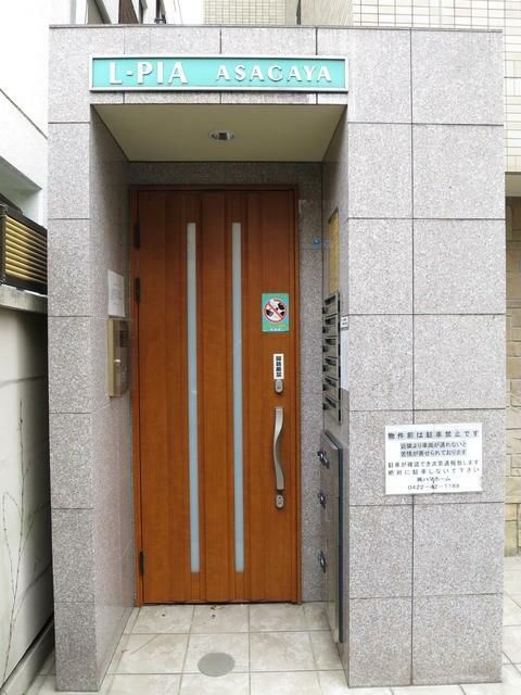 エルピア阿佐ヶ谷 その他1