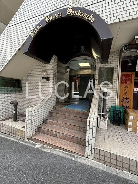 日興パレス三番町 その他1