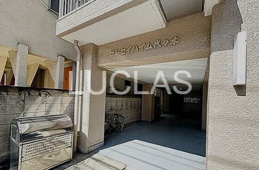 サンセイハイム代々木 その他1