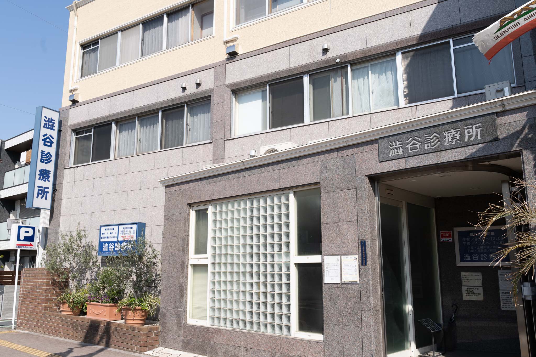 エフプレスト土支田Ｂ棟 周辺画像10