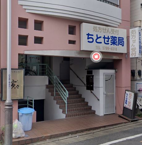 風間マンション 周辺画像5