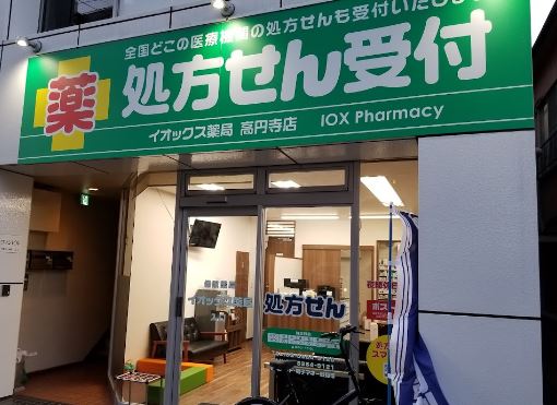 マージュ高円寺 周辺画像5