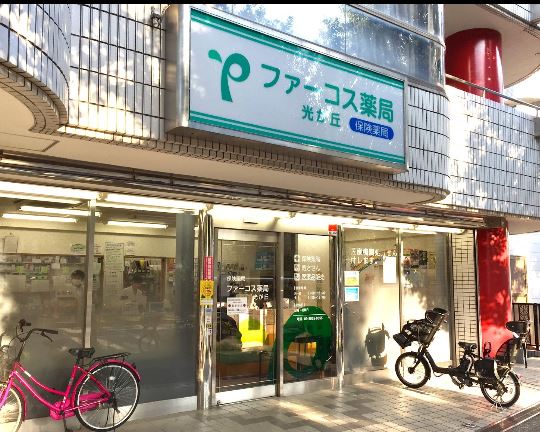 スカイパレス光が丘Ａ棟 周辺画像6