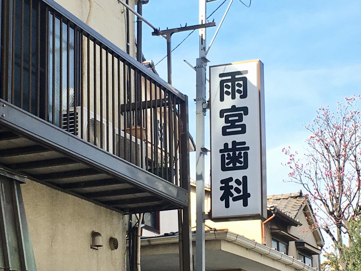 レアシス西日暮里 周辺画像10