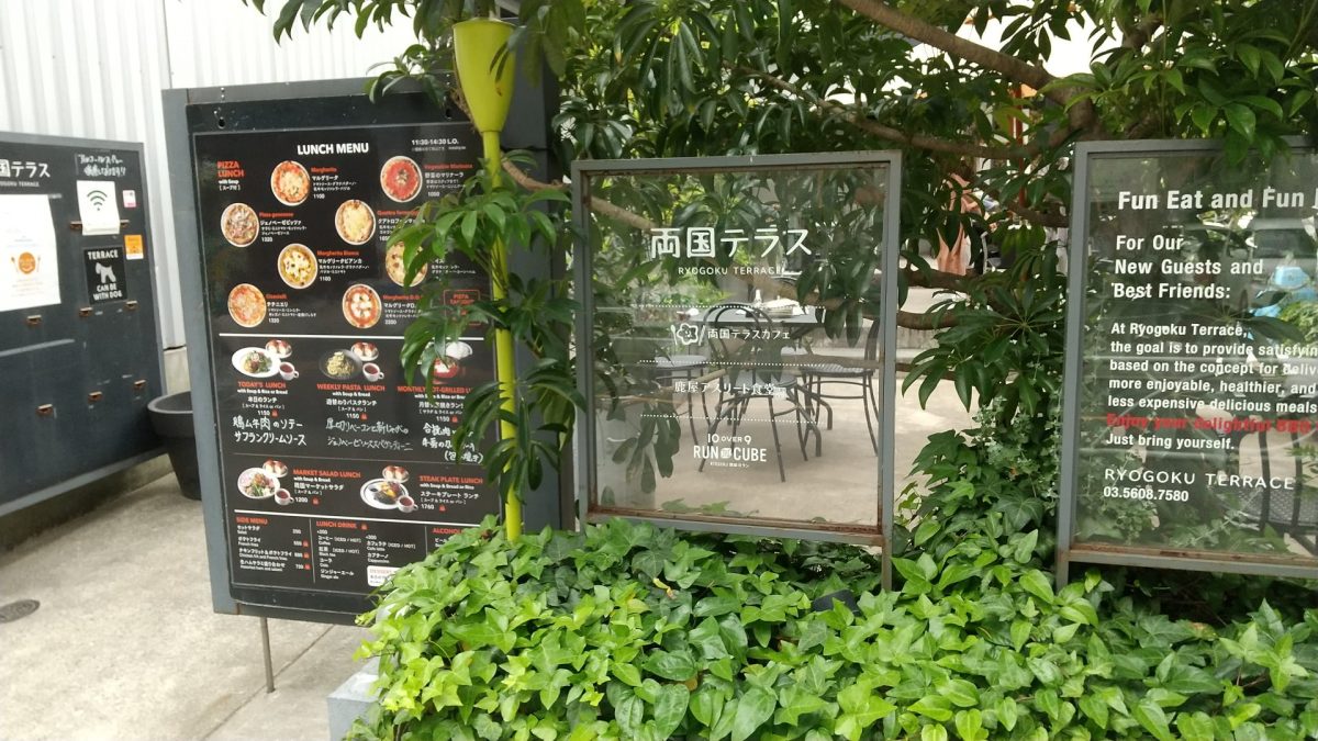 エストゥルースプラス両国 周辺画像7