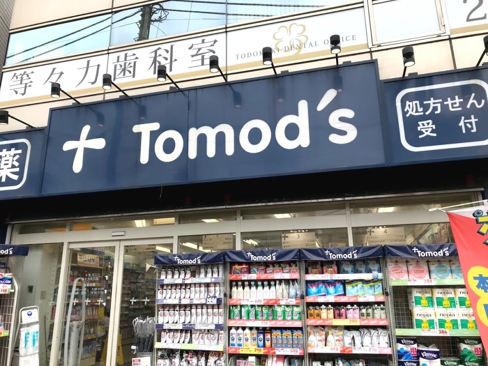 ＭＵスクエア等々力 周辺画像6